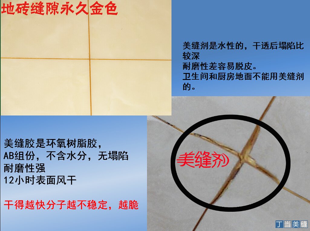成都美缝胶与成都美缝剂区别 成都美缝胶与成都美缝剂区别